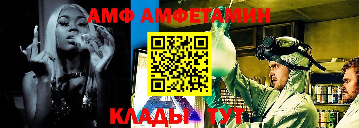 АМФЕТАМИН 97% Анапа