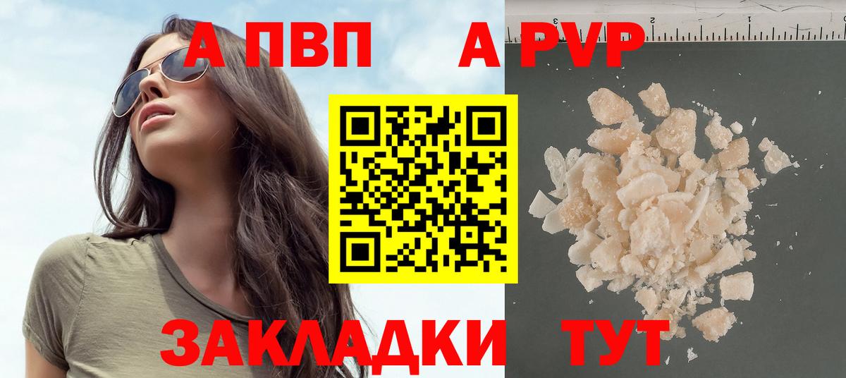 Alpha-PVP кристаллы  A PVP СК КРИС  А ПВП  Вход с VPN  Анапа  Alfa_PVP кристаллы 