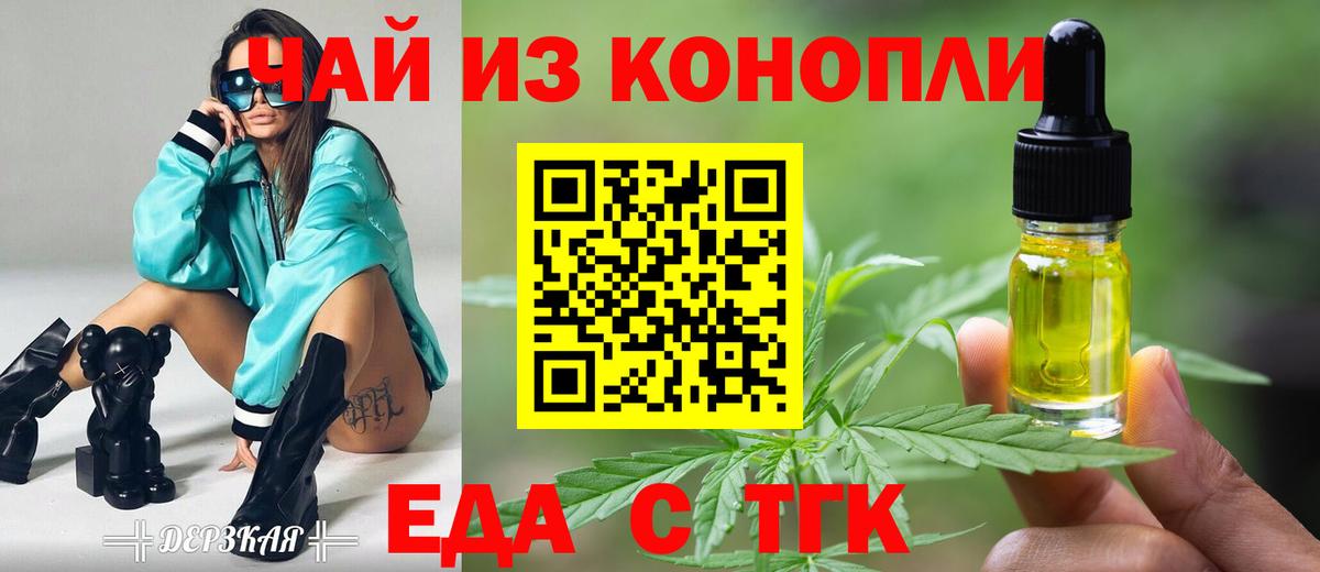 Canna-Cookies конопля  Вход с VPN  Анапа 