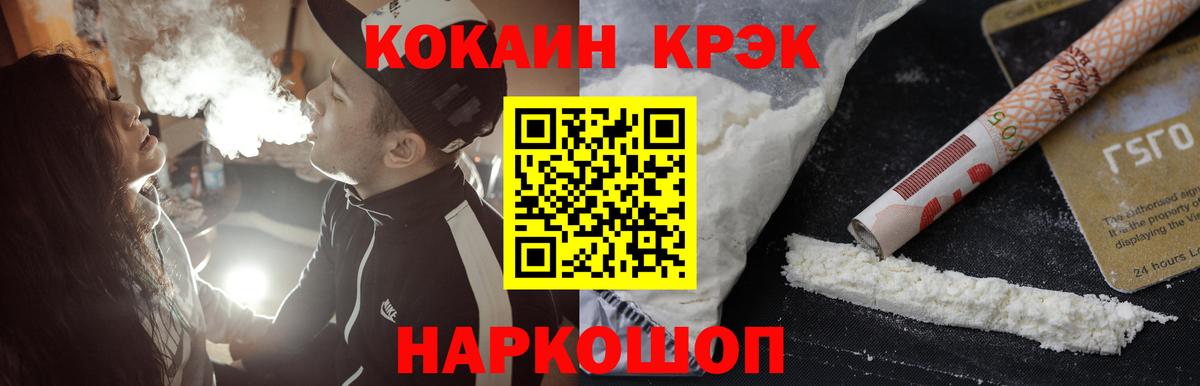 COCAIN 97% Анапа