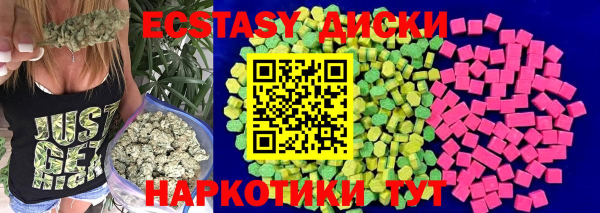Ecstasy 300 mg Анапа