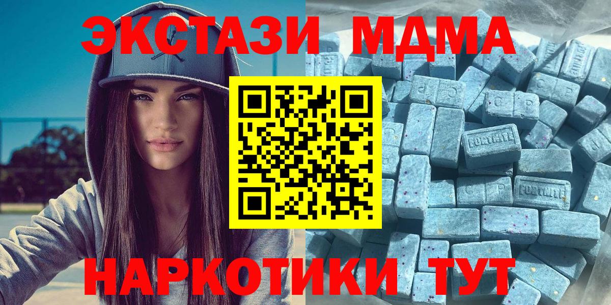 Ecstasy mix  ЭКСТАЗИ  Экстази ешки  Анапа  Вход с VPN 