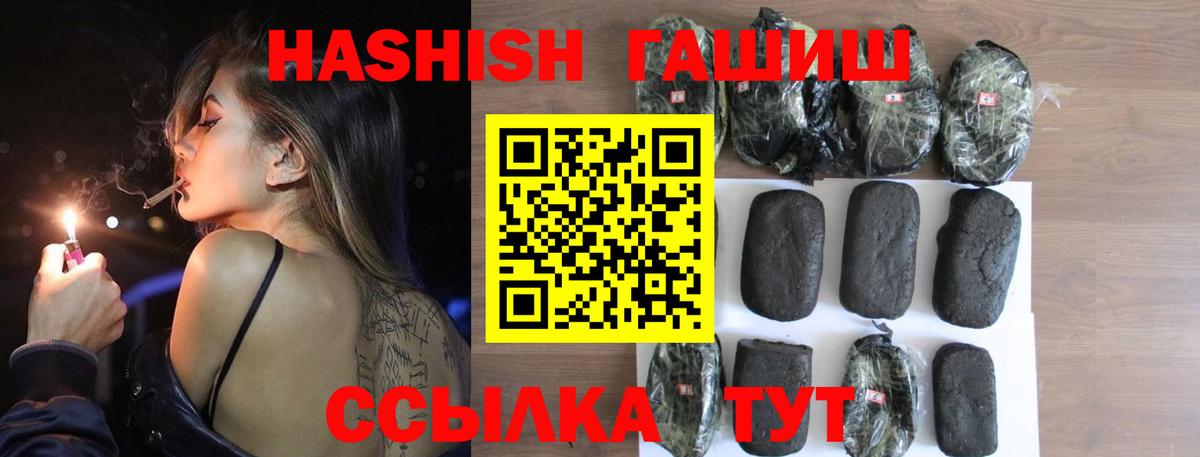 Гашиш VHQ  Вход с VPN  ГАШИШ hashish  Анапа 