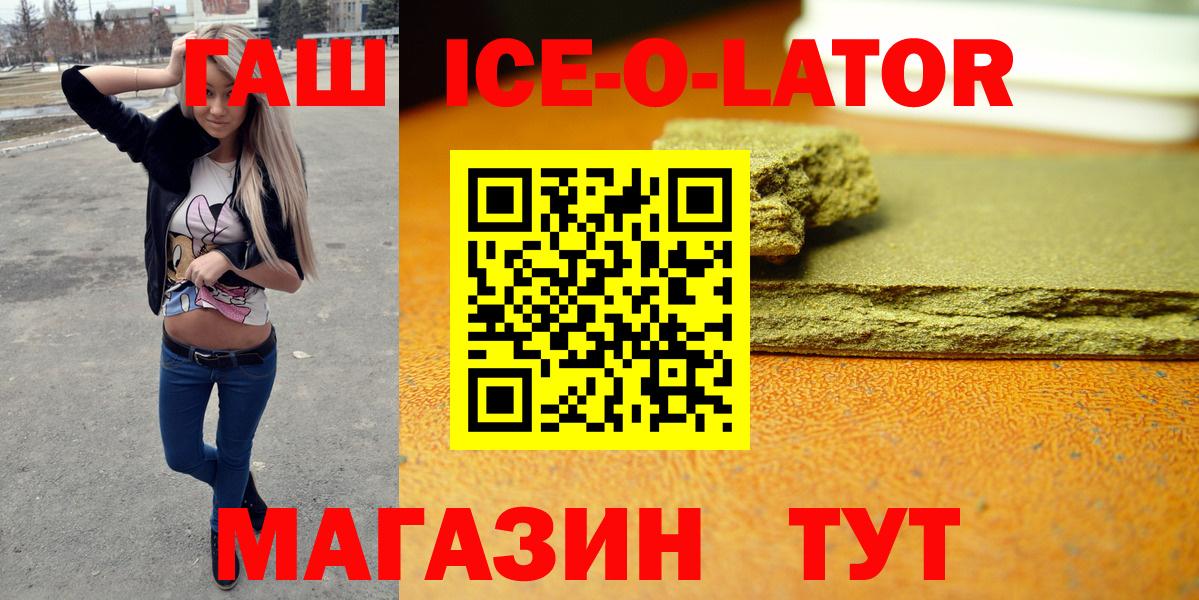 ГАШИШ гашик Анапа