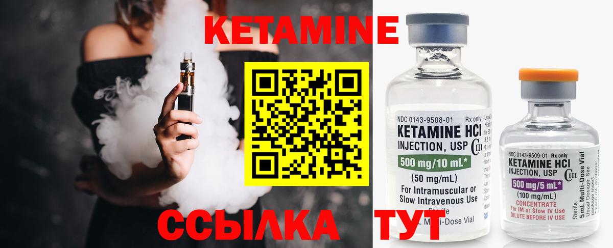 КЕТАМИН ketamine  Вход с VPN  Кетамин ketamine  Анапа 