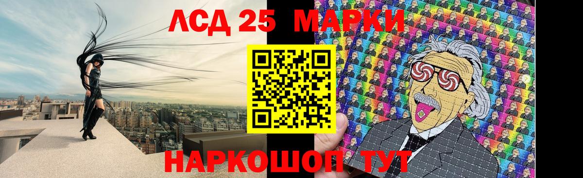 ЛСД экстази кислота  LSD-25 экстази ecstasy  LSD-25 экстази  Анапа  Вход с VPN 