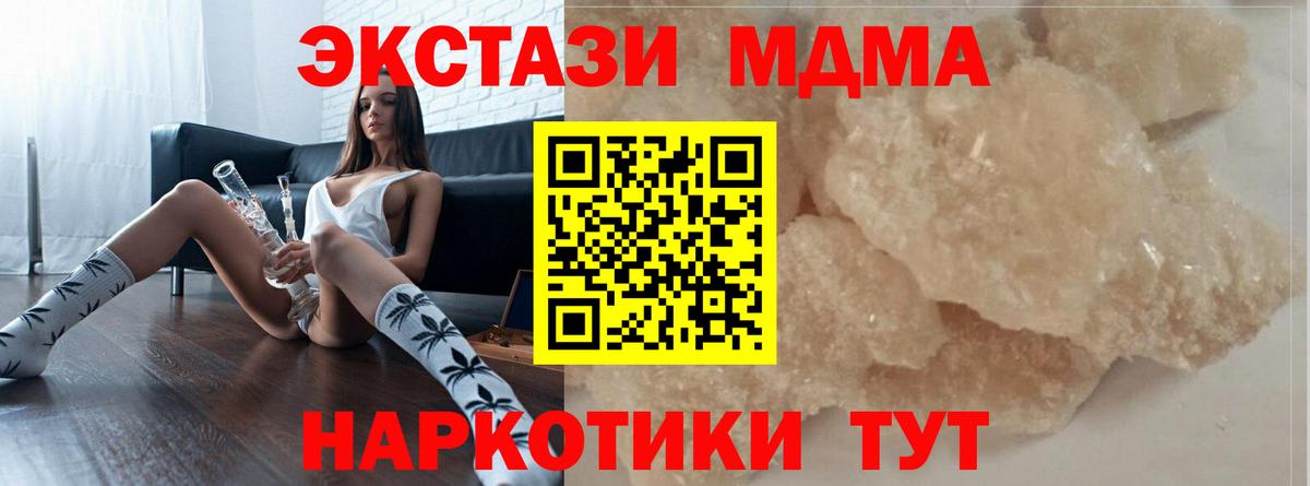MDMA  MDMA crystal  Вход с VPN  Анапа  MDMA молли 
