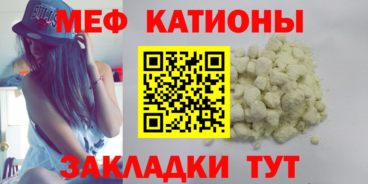 Меф мука  Меф мука  Мефедрон  Вход с VPN  Анапа 