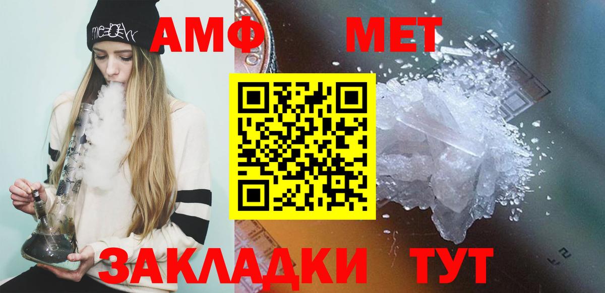 Первитин кристалл  Вход с VPN  Первитин кристалл  Анапа 