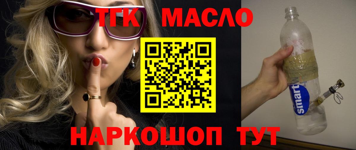 ТГК концентрат  где можно купить наркотик  Вход с VPN  Анапа  ТГК гашишное масло 