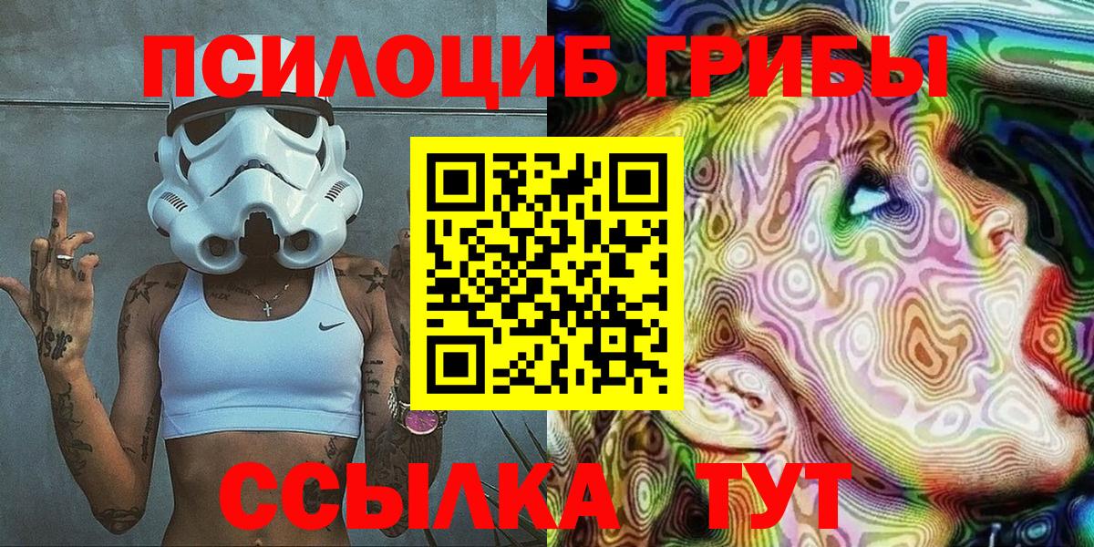 Псилоцибиновые грибы GOLDEN TEACHER Анапа