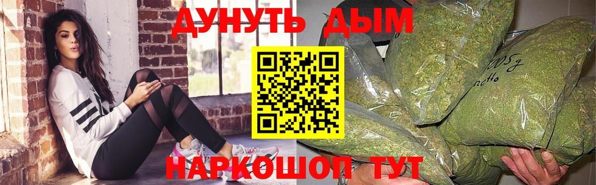 Бошки Шишки LSD WEED  МАРИХУАНА Bruce Banner  Бошки Шишки VHQ  Вход с VPN  Анапа 