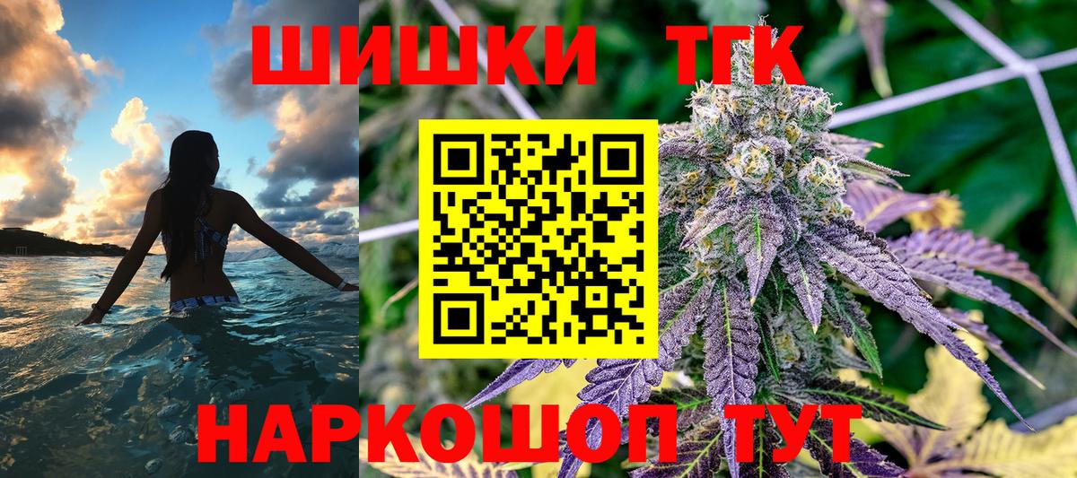 Канабис марихуана Анапа
